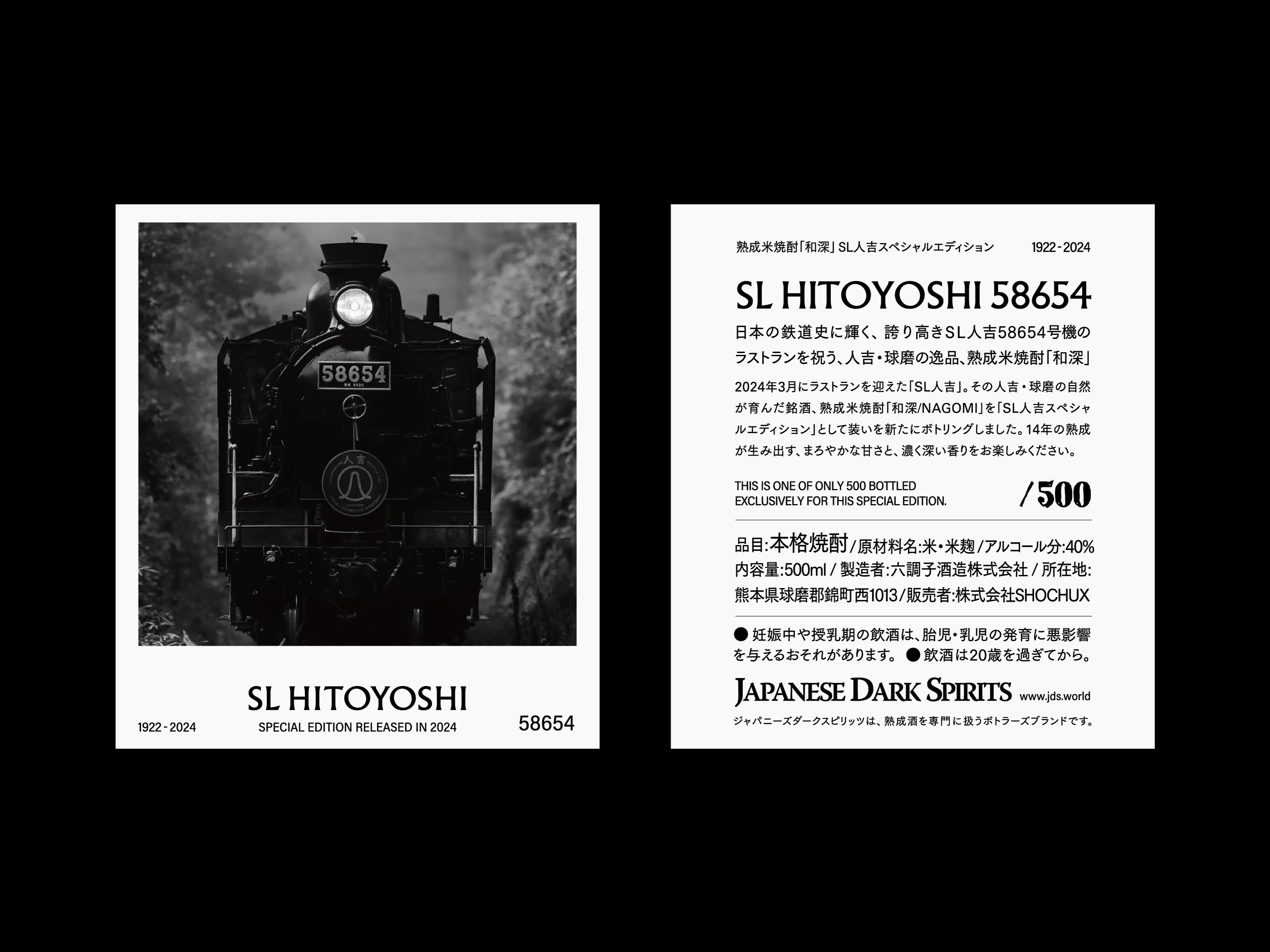 JR Kyushu Exlusuve Shochu