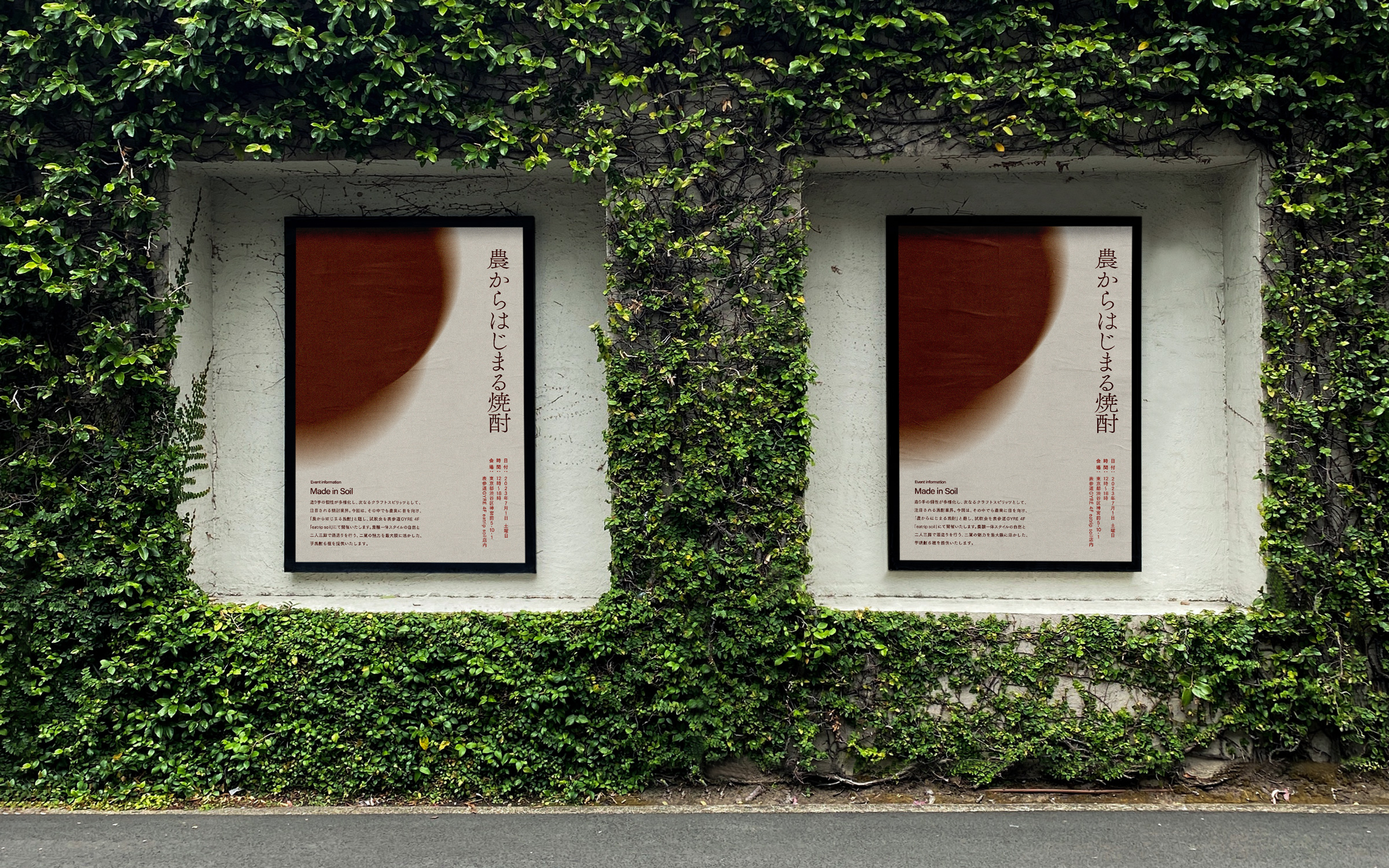 Studio Shochu