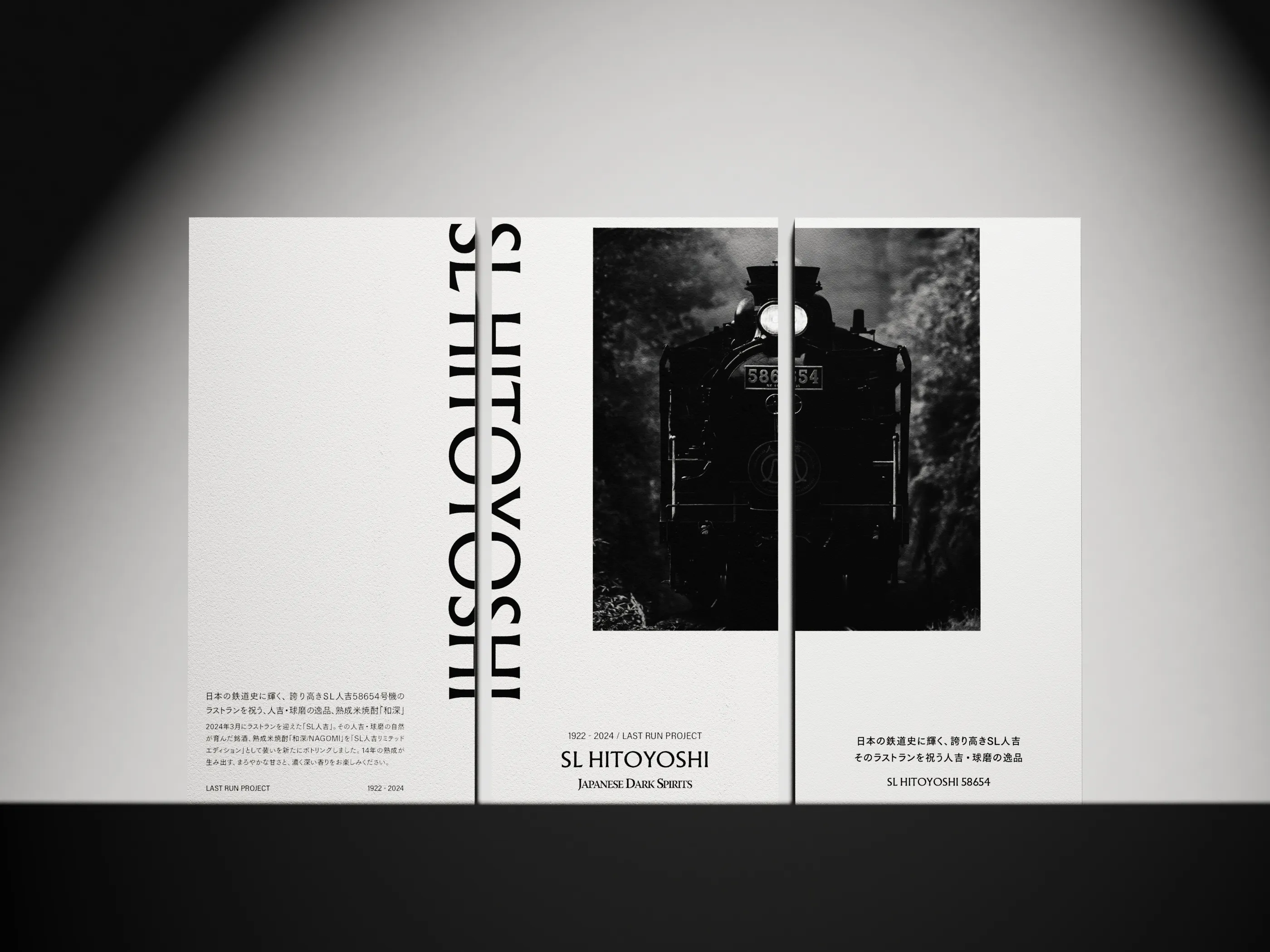 JR Kyushu Exlusuve Shochu