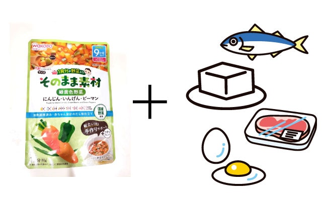 和光堂の「1食分の野菜入り・そのまま素材」は離乳食作りに便利すぎる! | どすこい育児日記 和光堂の「1食分の野菜入り・そのまま素材」は離乳食作りに便利すぎる! | どすこい育児日記