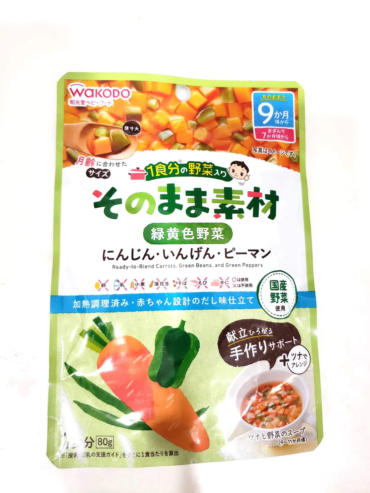 和光堂の「１食分の野菜入り・そのまま素材」は離乳食作りに便利すぎる！
