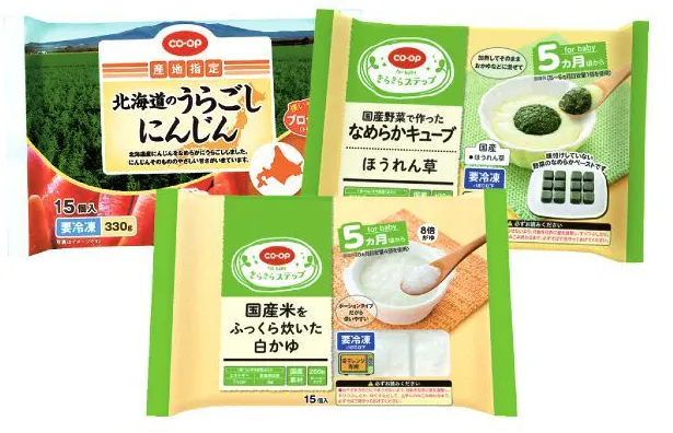 生協の離乳食セット