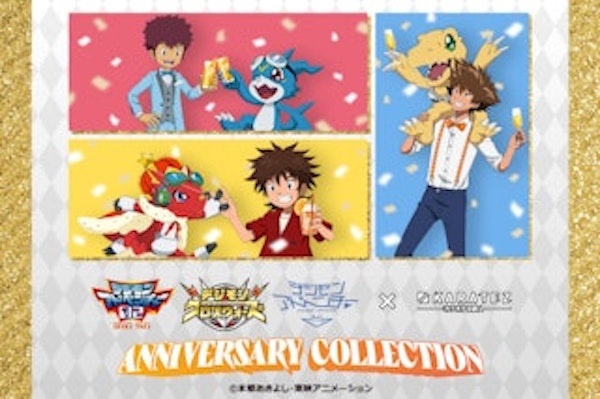 『デジモンシリーズ×カラオケの鉄人』コラボ