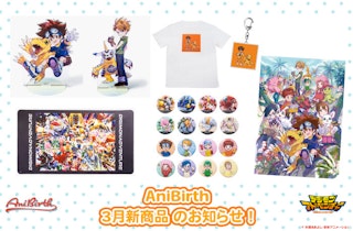 「AniBirth」3月14日（金）発売新商品のお知らせ！