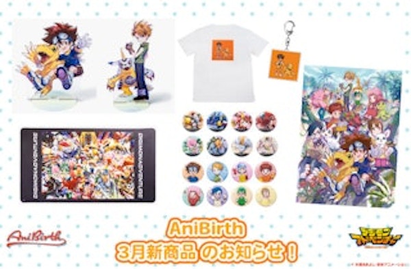 「AniBirth」3月14日(金)発売新商品のお知らせ!