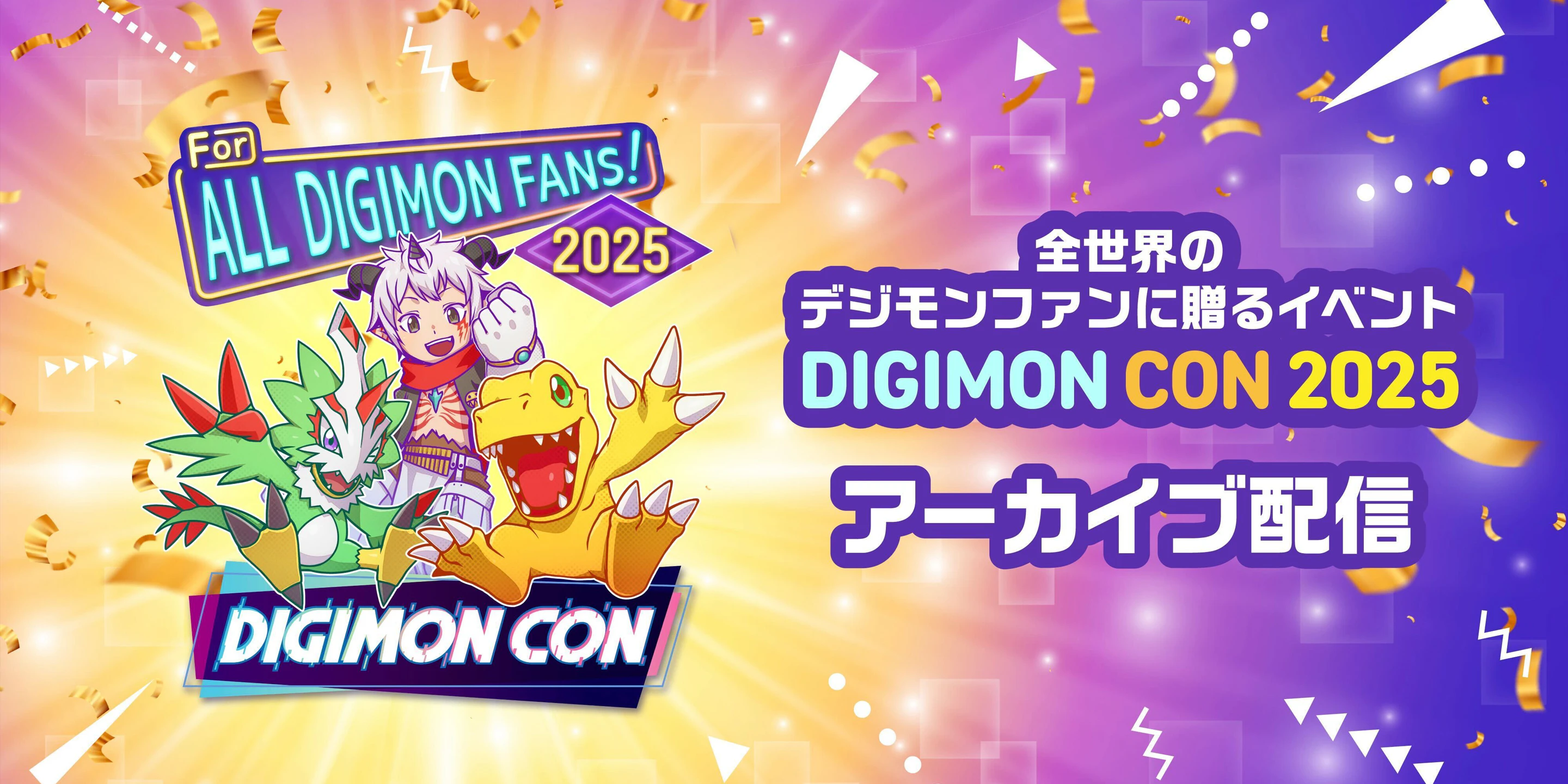 DIGIMON CON