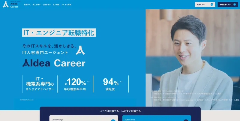 AIdea CareerのLP画像
