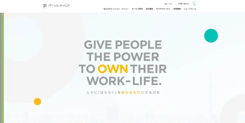 doda Xを運営するパーソルキャリア株式会社のHP画像