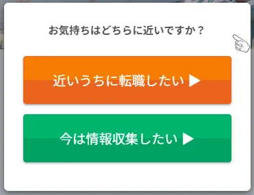 プレックスジョブのLPのボタン