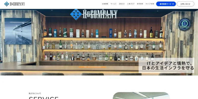 工事士.comを運営する株式会社H&CompanyのHP画像