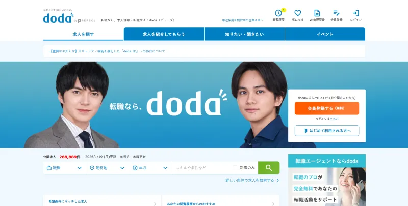 dodaのHP画像