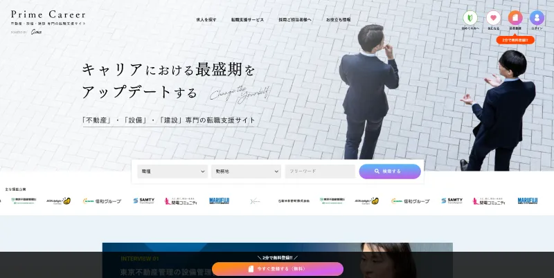 プライムキャリアのLP画像