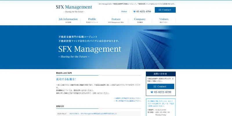SFX Managementを運営するSFX Management株式会社のHP
