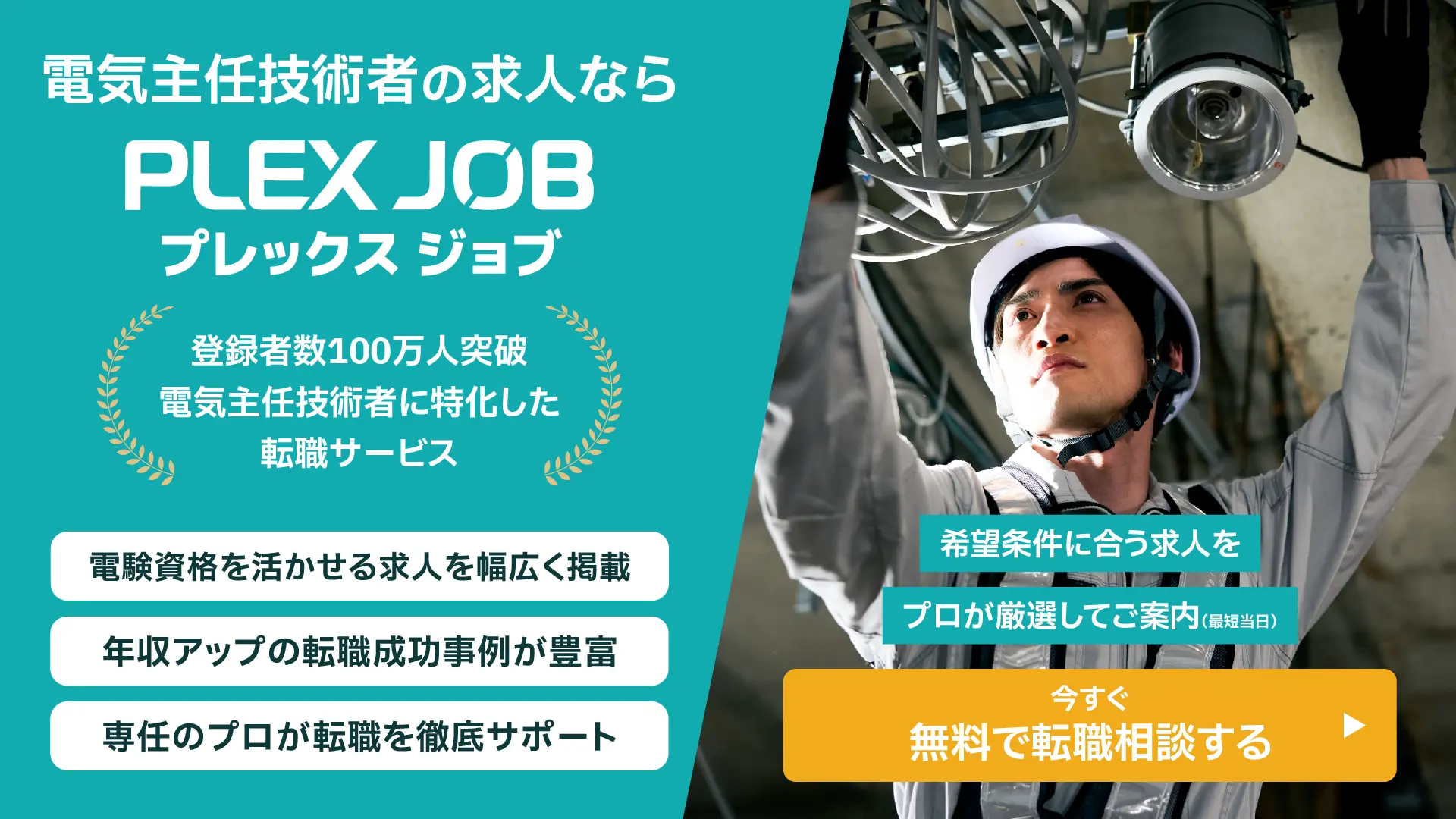 電気主任技術者LP