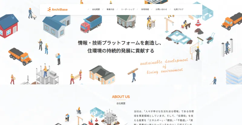 株式会社アーキベースのホームページ画像