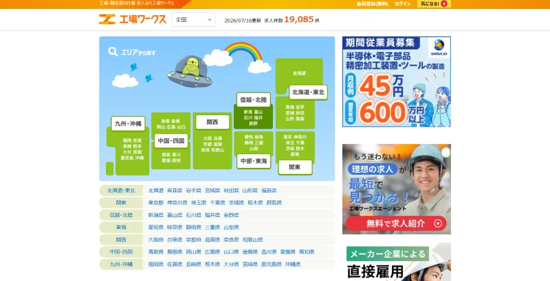 工場ワークスのLP