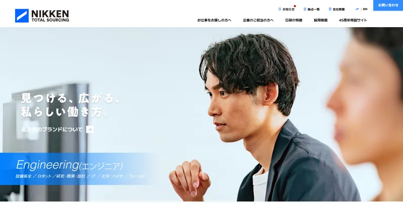 日研トータルソーシング｜日研トータルソーシング株式会社のHP画像