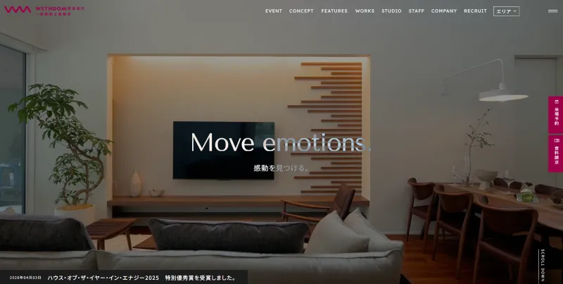 住宅転職エージェントを運営するWITHDOM Group株式会社のHP