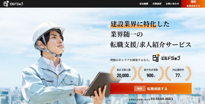 ビルドジョブのLP