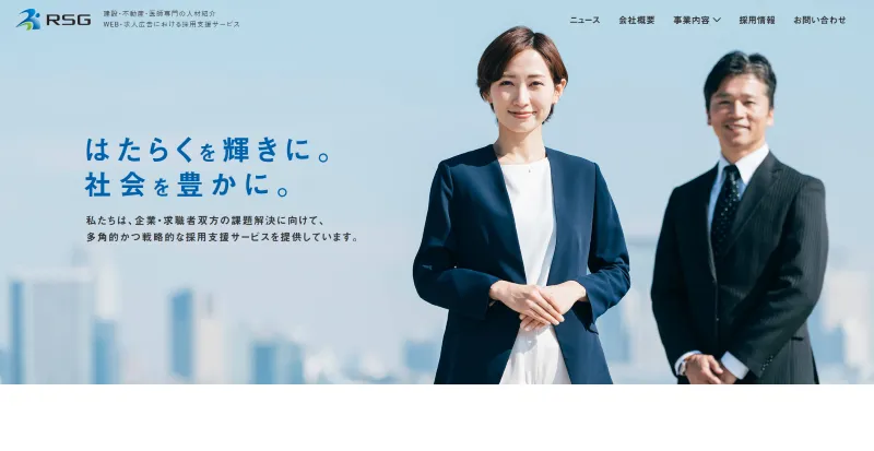 株式会社RSGのホームページ画像