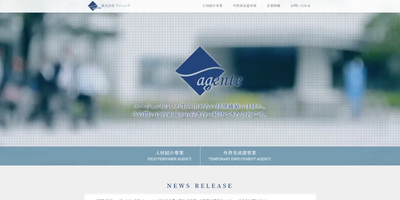 プラントキャリアのHP