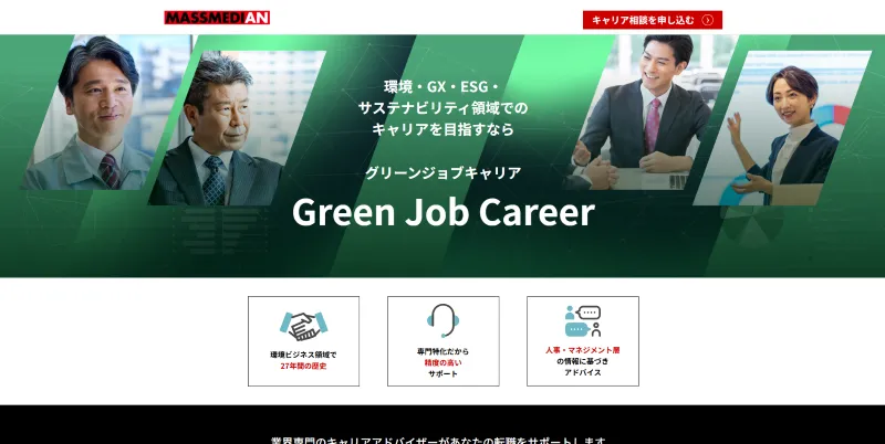 Green Job Careerを運営する株式会社マスメディアンのHP