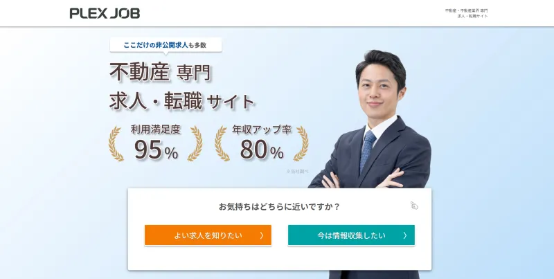 プレックスジョブの不動産LP