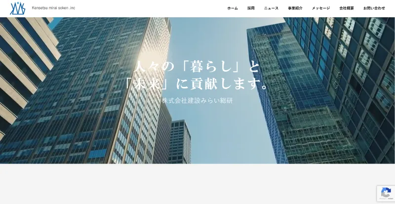 株式会社建設みらい総研のホームページ画像