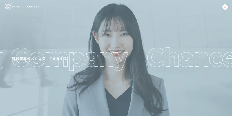 施工管理求人ナビを運営する株式会社ウィルオブ・コンストラクションのホームページ画像