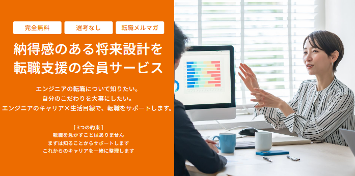 ネクストエンジニアのトップページ画像