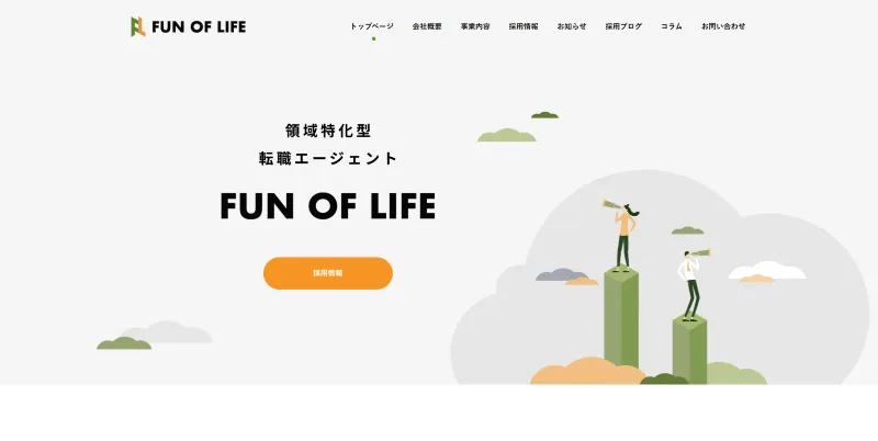アガルートキャリアを運営する株式会社ファンオブライフのHP画像
