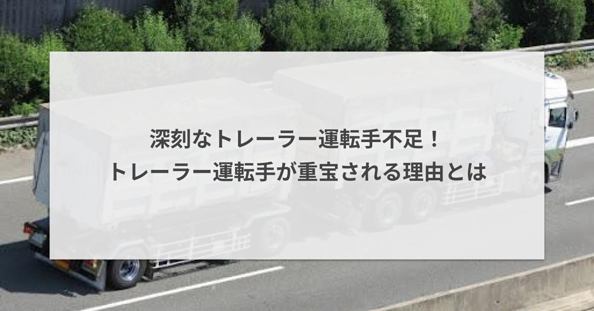 牽引免許がいらない場合はどんなケース？車両の重量などの条件を解説