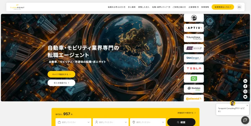 Turnpoint ConsultingのLP画像