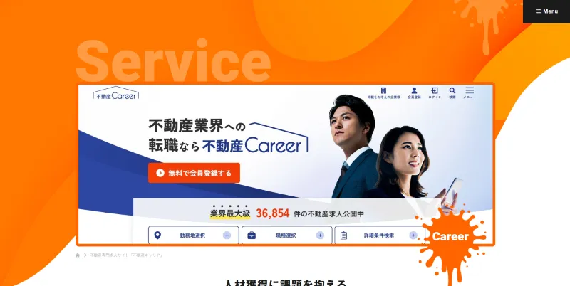 不動産Career（不動産キャリア）を運営するスラッシュ株式会社のHP