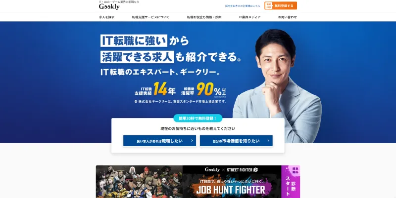 GeeklyのHP画像