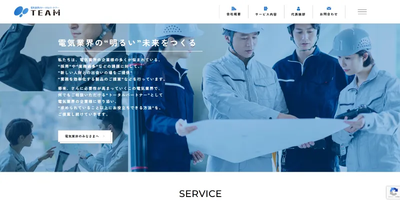 電工ナビを運営するTEAM株式会社のFV画像