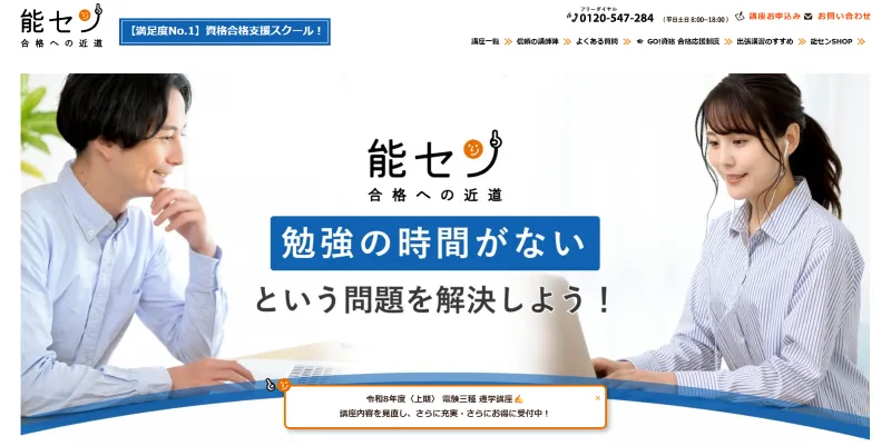 脳センのHP画像