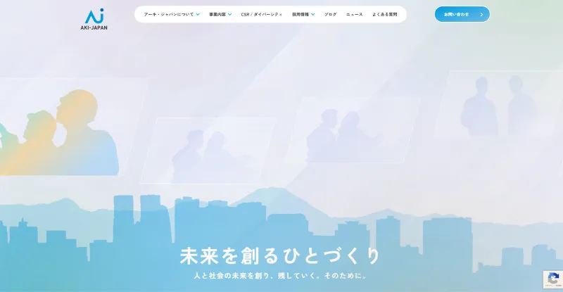 ConMa｜株式会社アーキ・ジャパンのHP画像