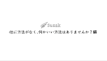 eyecatch