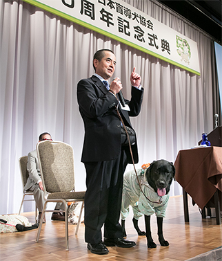 50周年式典の詳細｜日本盲導犬協会