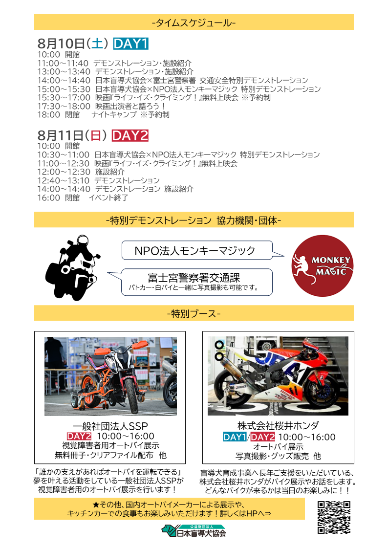 富士 ハーネス グッズ ストア