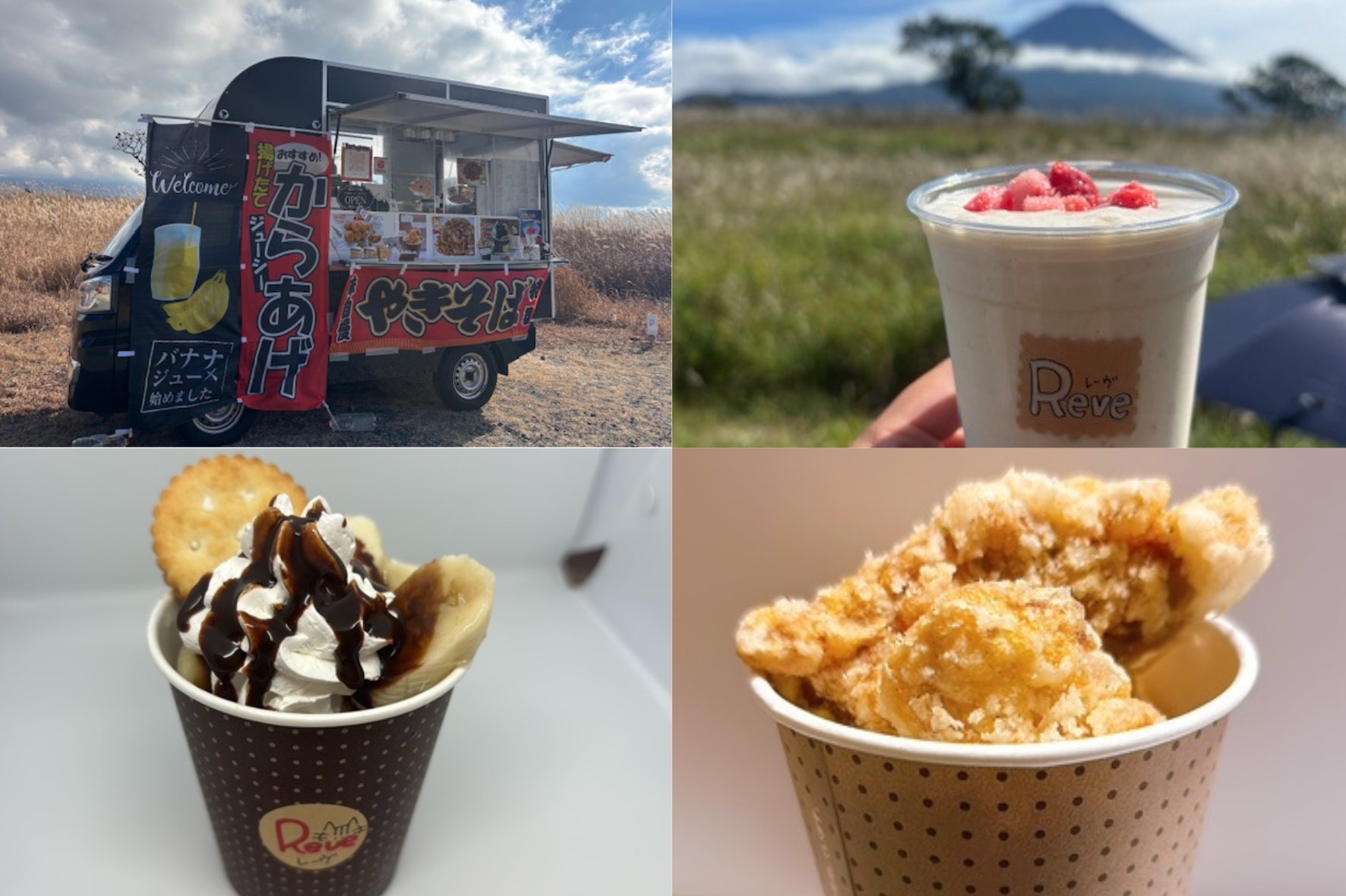 からあげやバナナジュース、ミニバナナパフェの写真