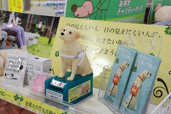 日本 ストア 盲導犬 協会 グッズ