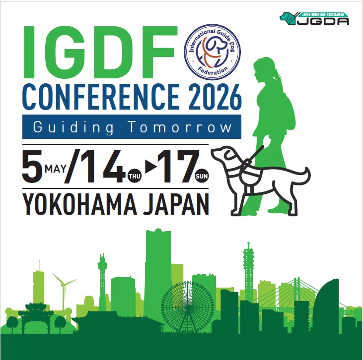 国際盲導犬連盟カンファレンス2026のキービジュアル。横浜の街と盲導犬ユーザーがイメージされています