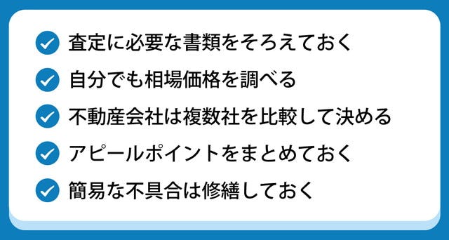 マンションの査定前に準備しておくこと