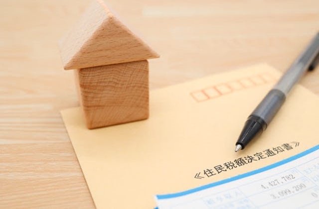 不動産売却時にかかる住民税はいつ払う?納税時期や計算方法を説明