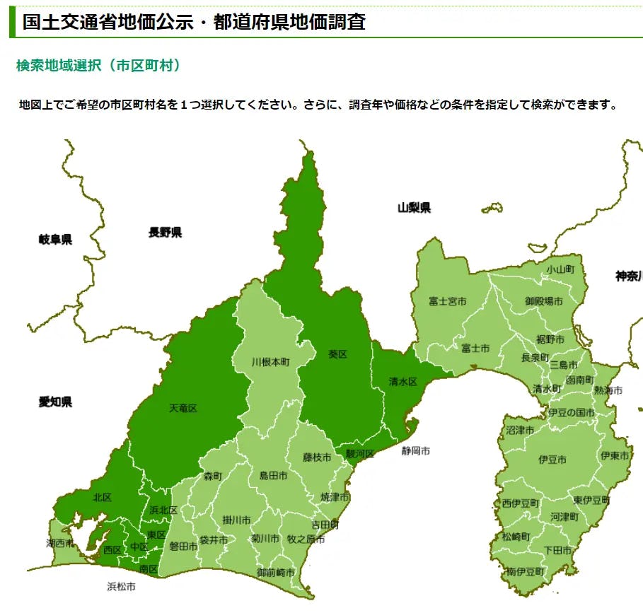 市町村名を選択