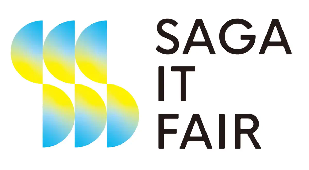 【12/4】第９回生産性向上のための IT フェア「SAGA IT FAIR」に出展します