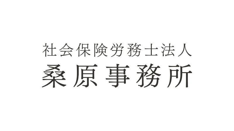型にはまらない改善を、kintoneとともに。自由な発想で進化し続ける社労士事務所へ
