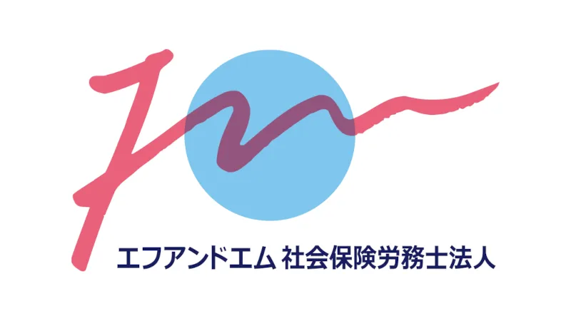 業務の基盤はkintone。内製と伴走で進める、社労士業務の改善